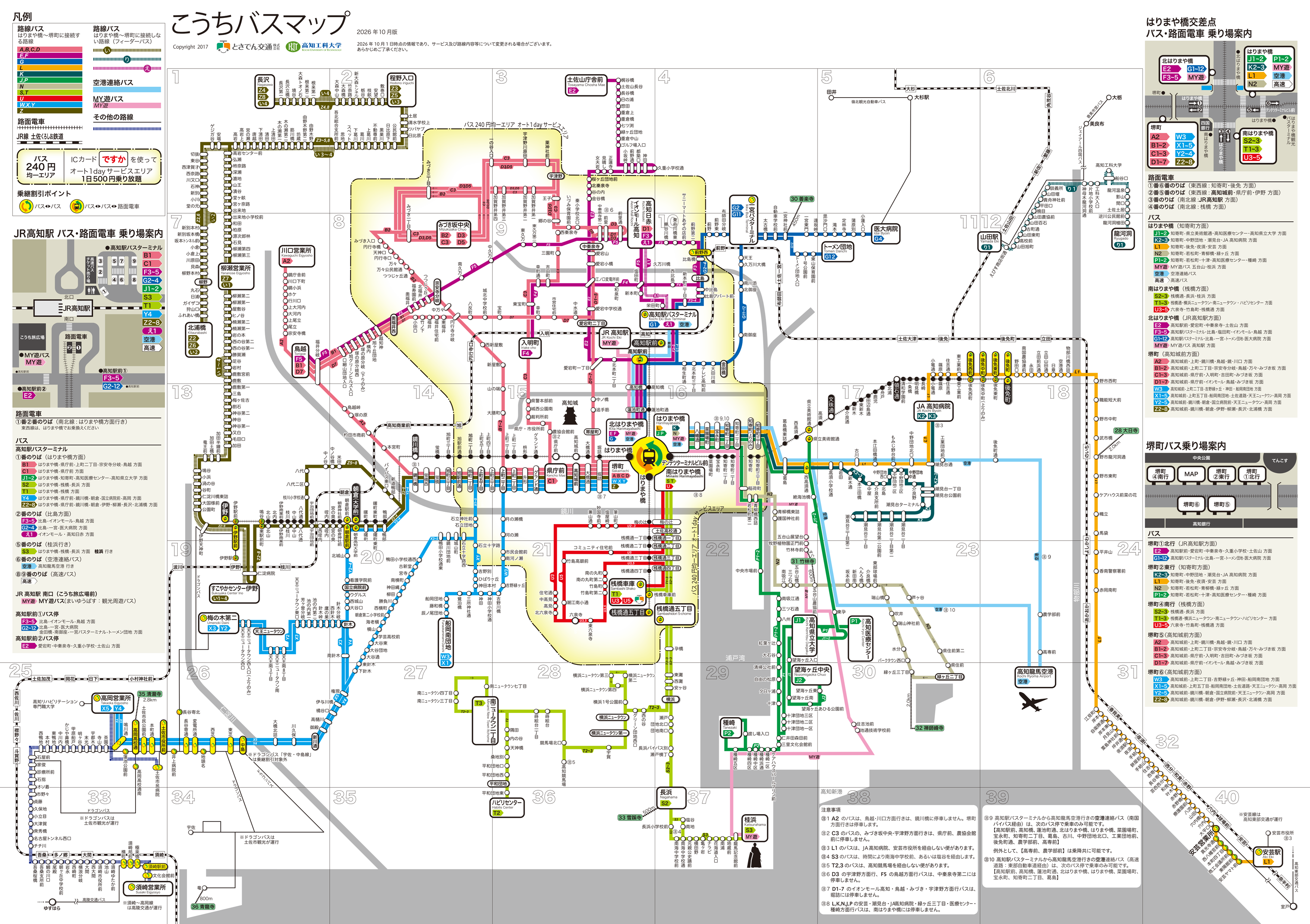 対象路線マップ