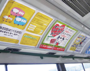 車内ポスター