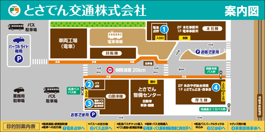 本社見取り図