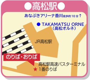 高松オルネ